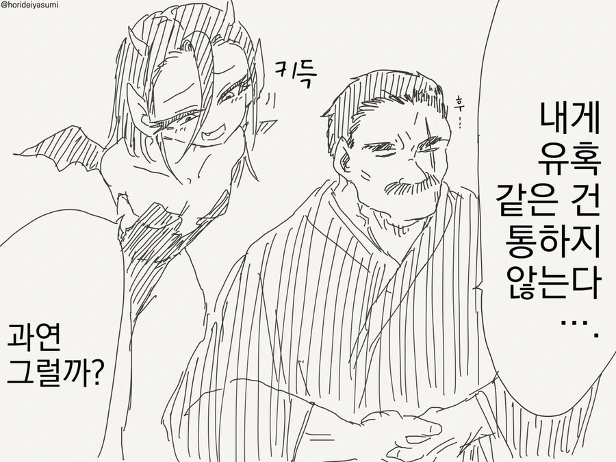 서큐버스가 유혹하는 만화