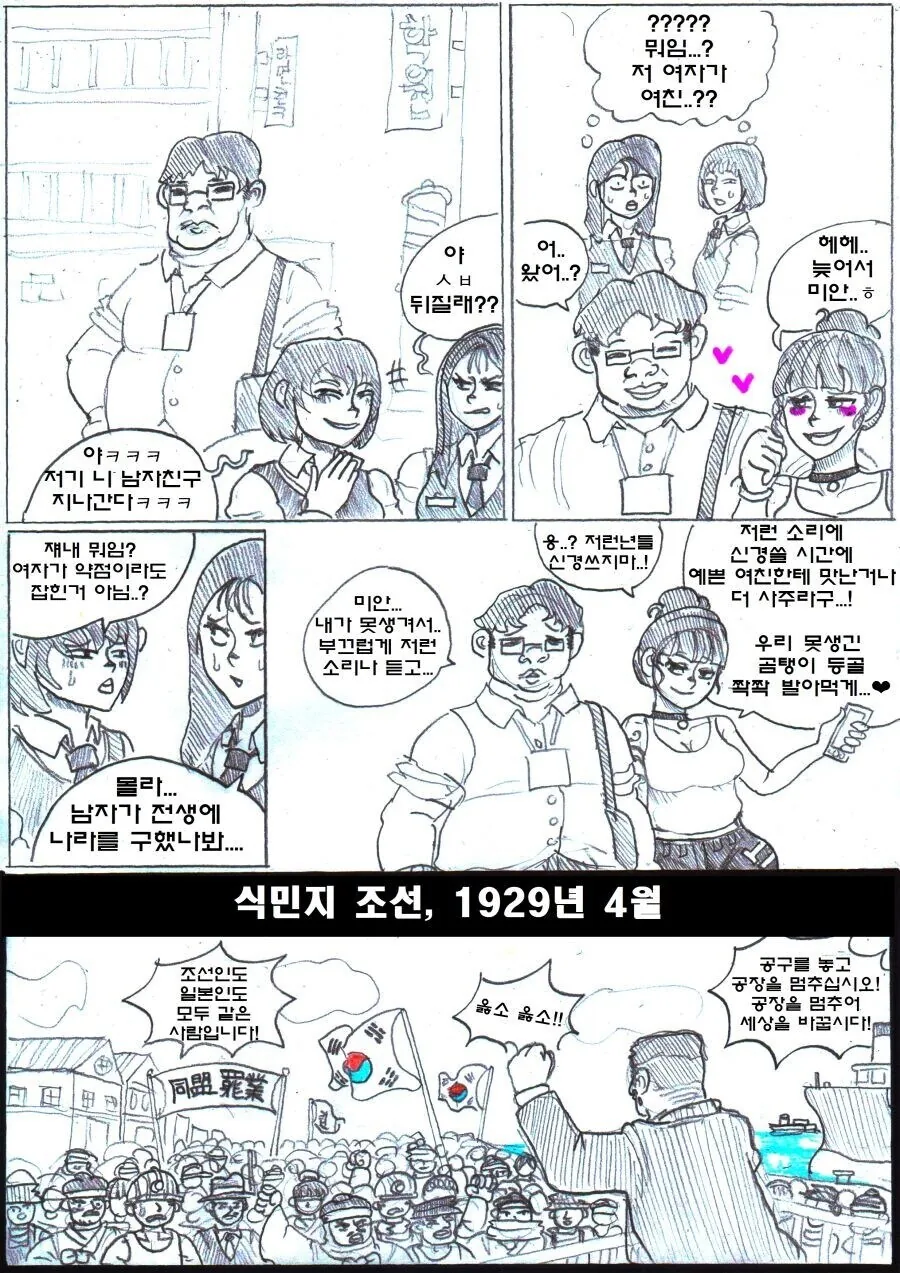 남자가 전생에 나라를 구한 만화.manhwa