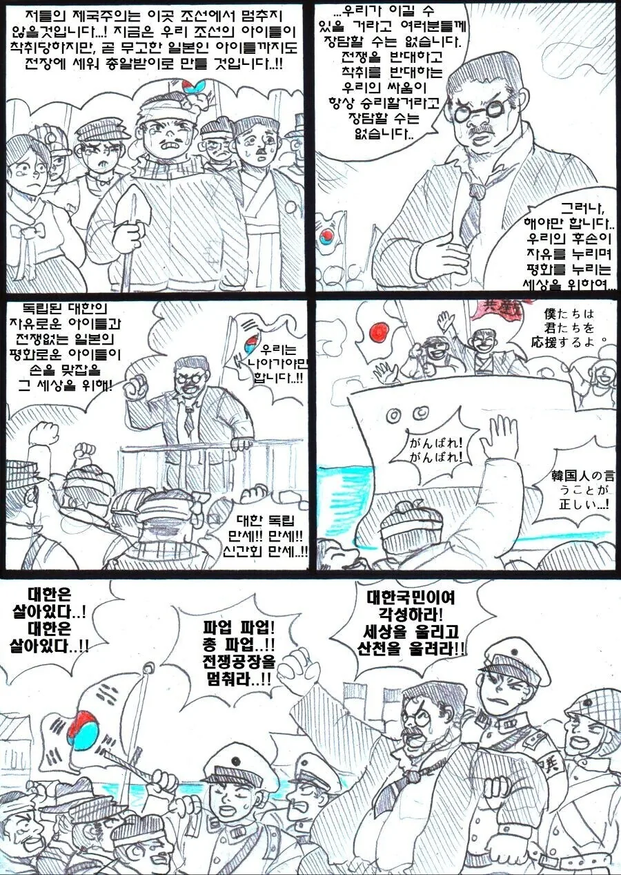 남자가 전생에 나라를 구한 만화.manhwa - 이미지 2