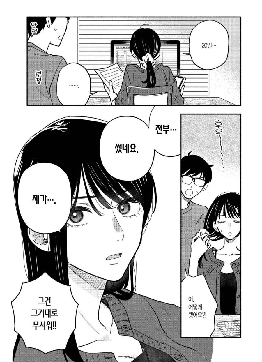 신용카드 부정사용에 당한 아내.jpg - 이미지 2