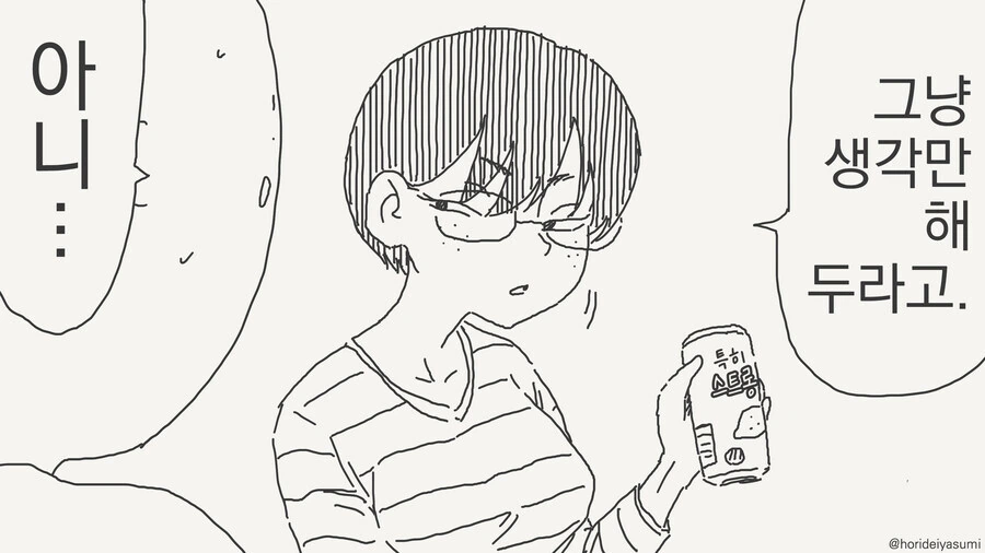 30살 ㅇㄷ끼리 사귀는 망가. manga - 이미지 2