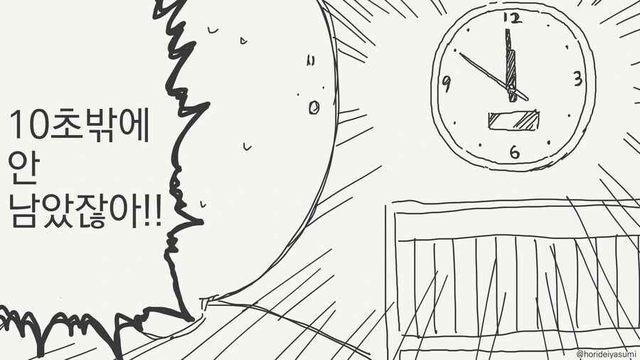 30살 ㅇㄷ끼리 사귀는 망가. manga - 이미지 3