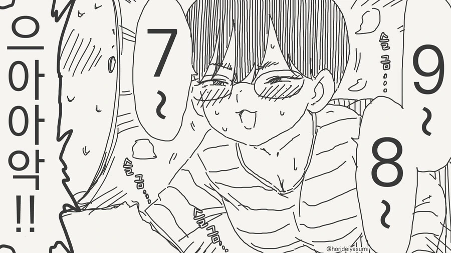30살 ㅇㄷ끼리 사귀는 망가. manga - 이미지 4