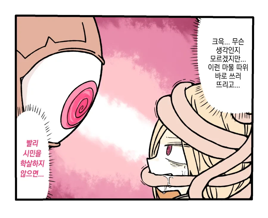 상식 개변 최면애 걸리는 만화