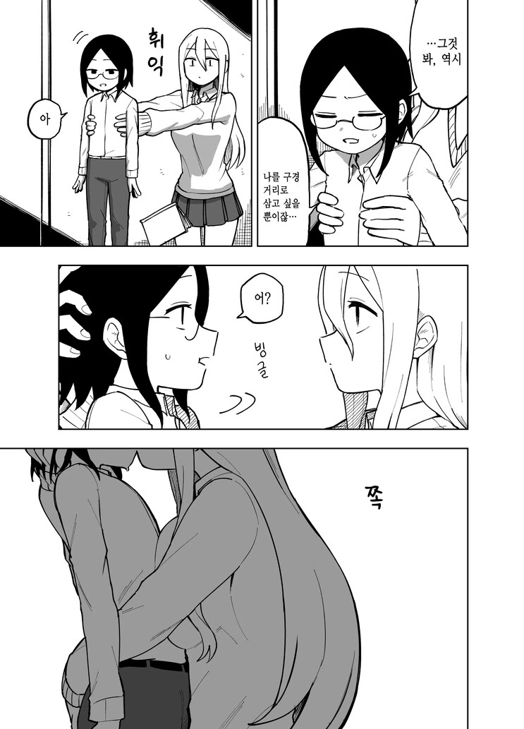 육식계 후배.manhwa - 이미지 3