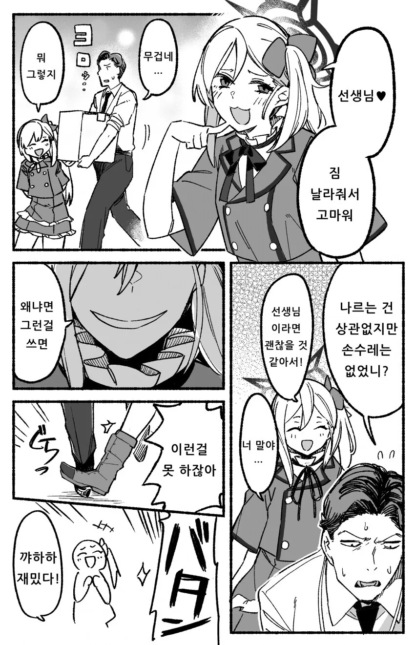 범죄) 살.인을 저지른 ㅁㅅㄱㅋ 만화.Manga