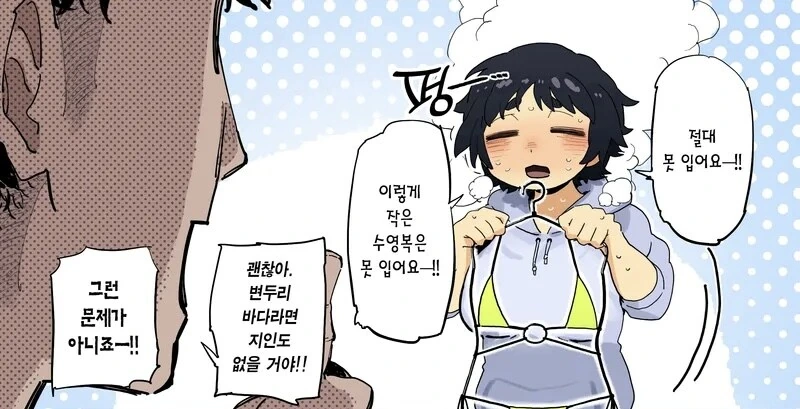 공학부의 음침녀 타누하라양 만화 - 이미지 4