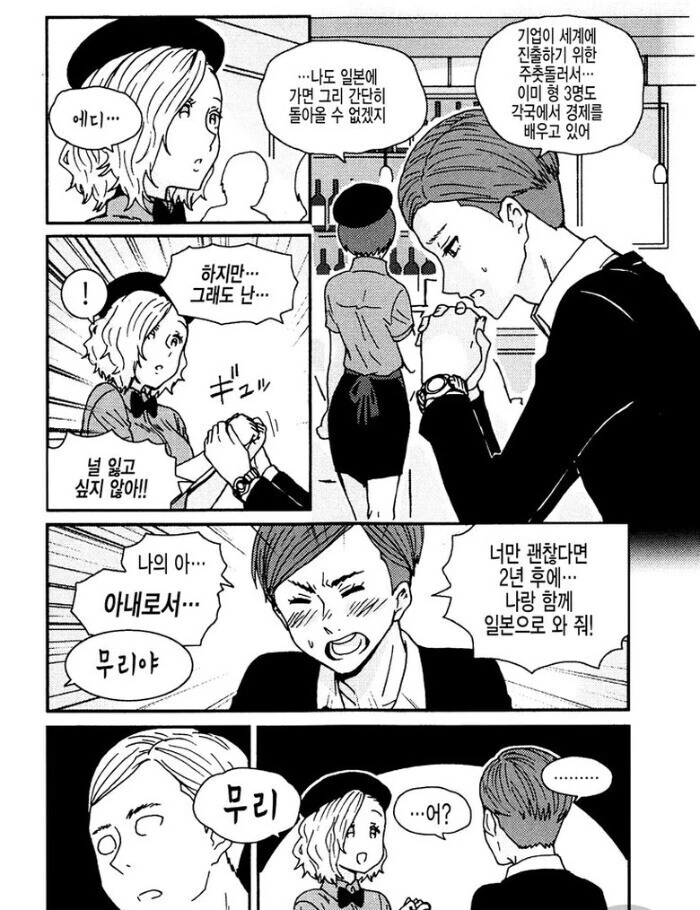 13살 ㅇㅅ시킨 manhwa - 이미지 2