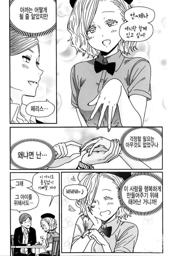 13살 ㅇㅅ시킨 manhwa - 이미지 7