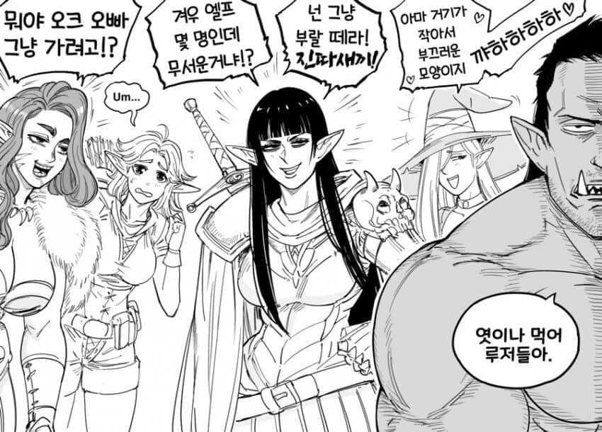 이상ㅅㅇ....... manwha - 이미지 4