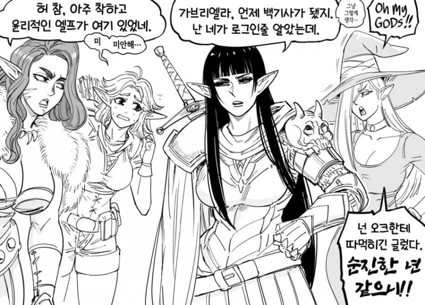 이상ㅅㅇ....... manwha - 이미지 7