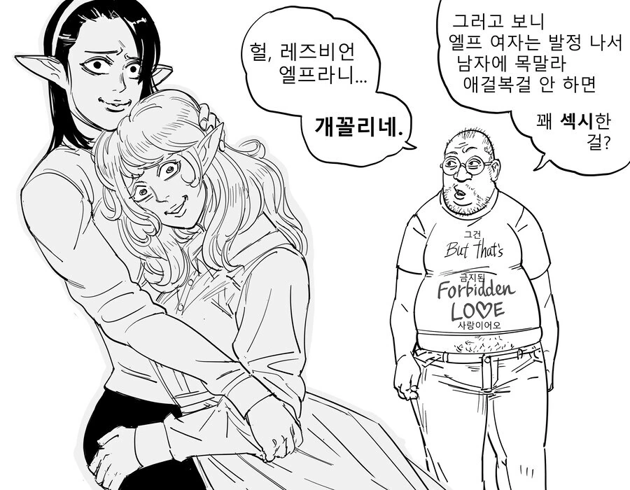 이상ㅅㅇ....... manwha - 이미지 10