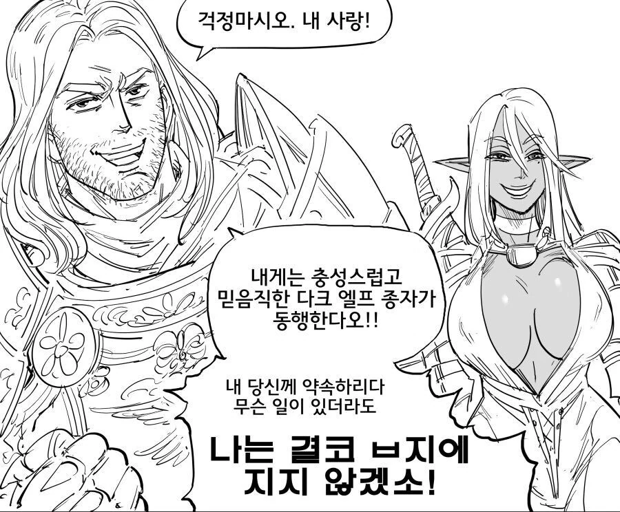 이상ㅅㅇ....... manwha - 이미지 13