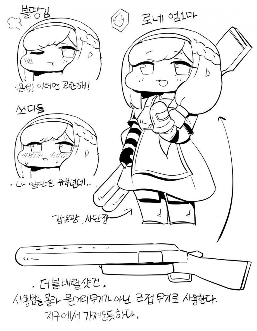 트릭컬)로네 엄마가 나오는.manhwa - 이미지 2