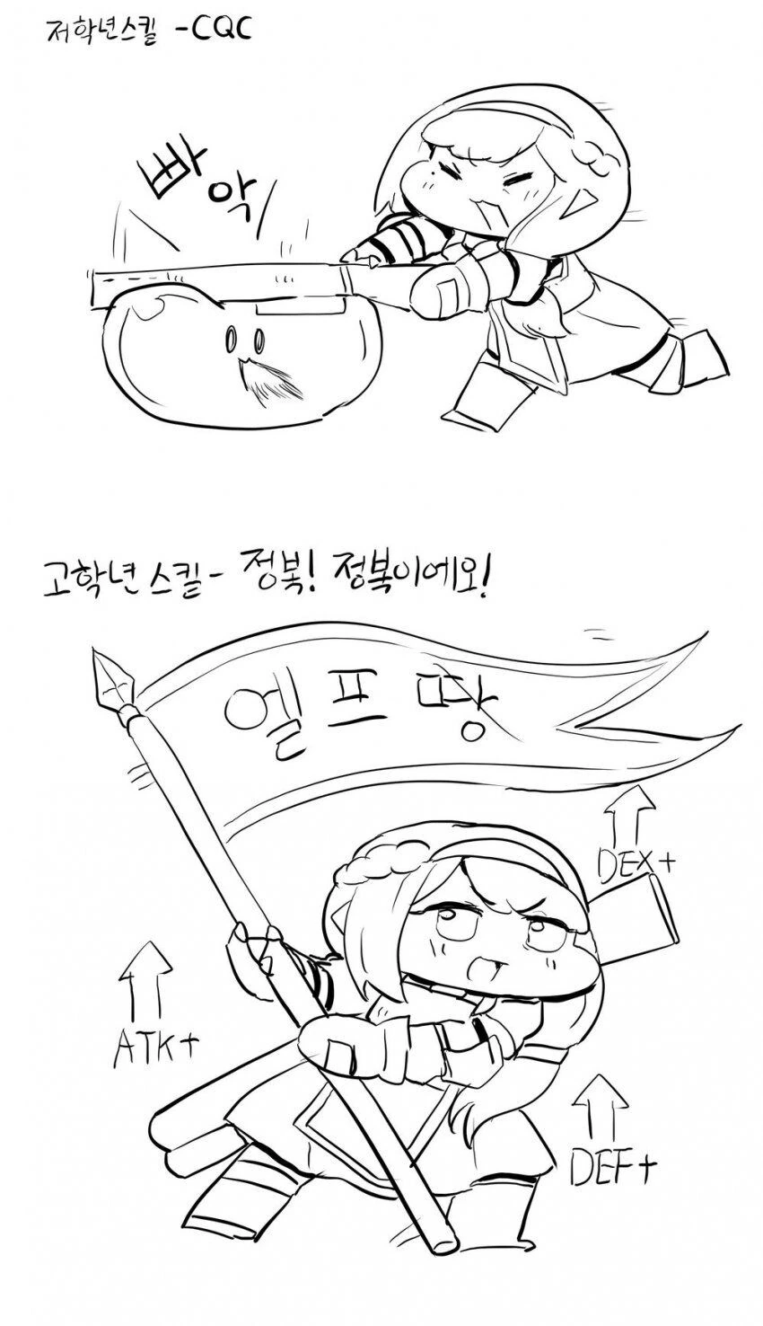 트릭컬)로네 엄마가 나오는.manhwa - 이미지 3