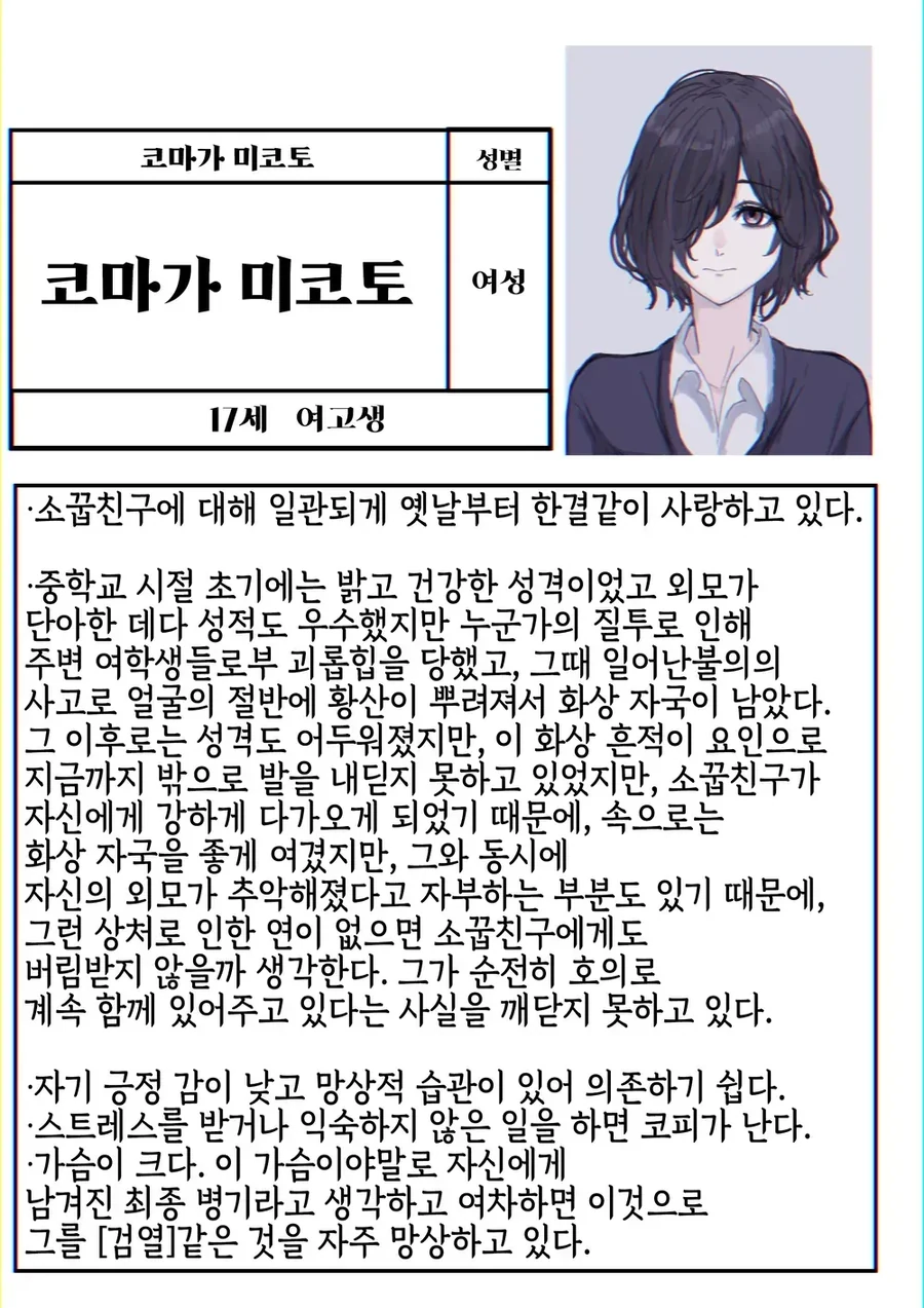 뭔가 변해버린 소꿉친구 manhwa - 이미지 2