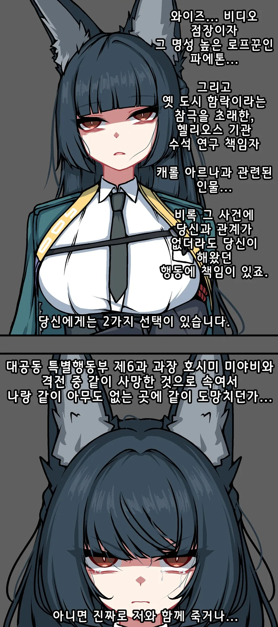 젠레스)미야비 순애 만화.manhwa