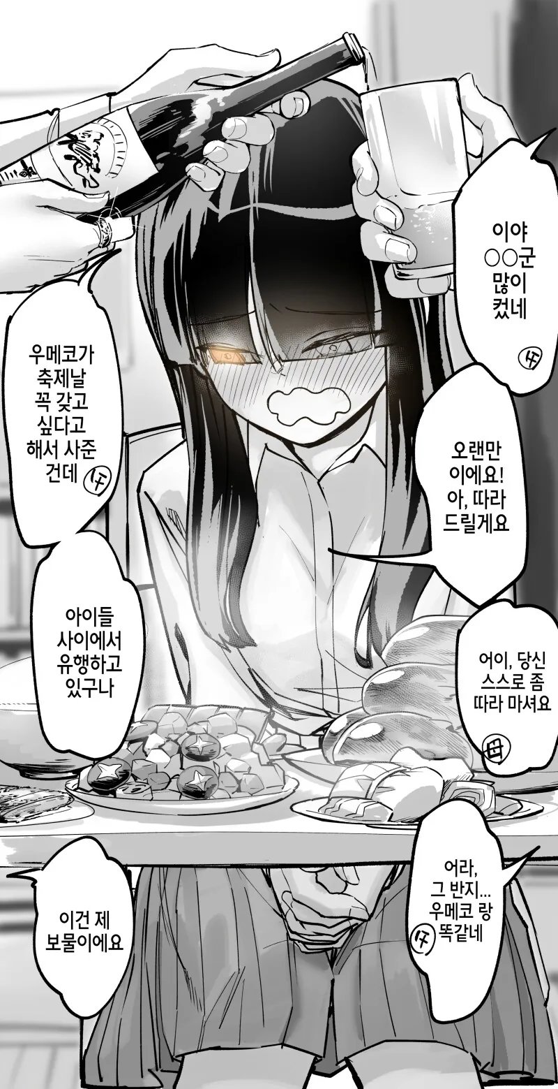 중2병 소꿉친구와 맹약의 반지 만화 - 이미지 6