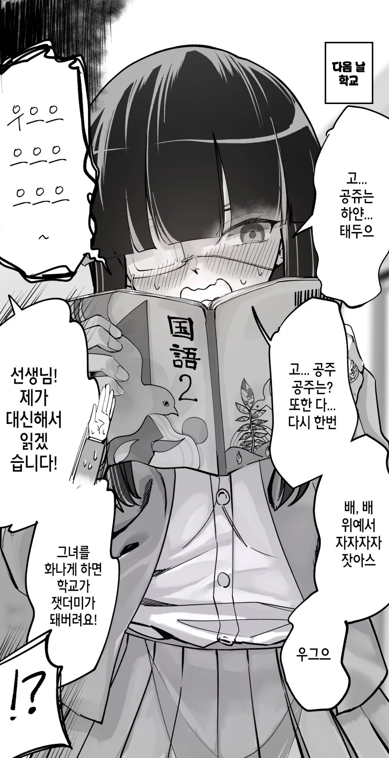 중2병 소꿉친구와 맹약의 반지 만화 - 이미지 11