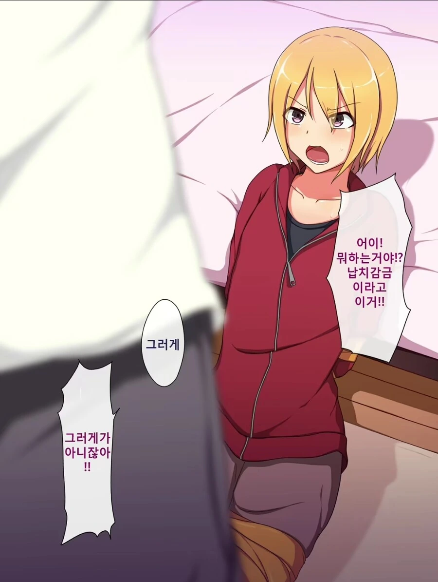 중고거래가 싫었던 NTR 피해자.manhwa