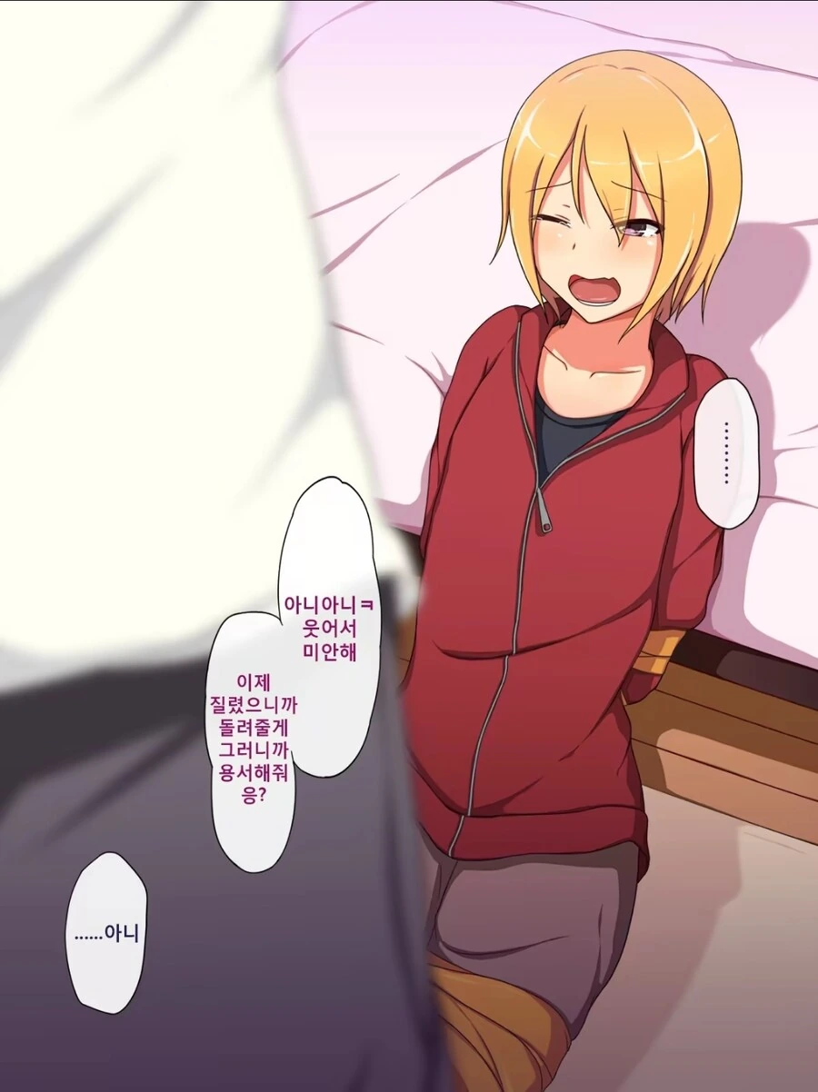 중고거래가 싫었던 NTR 피해자.manhwa - 이미지 4