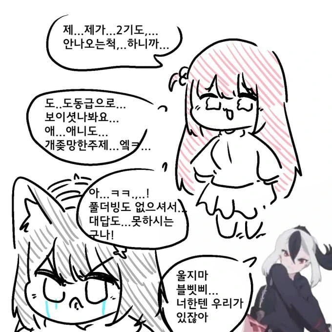 봇치) 족토 만화 입갤 ㅋㅋㅋㅋㅋㅋㅋ