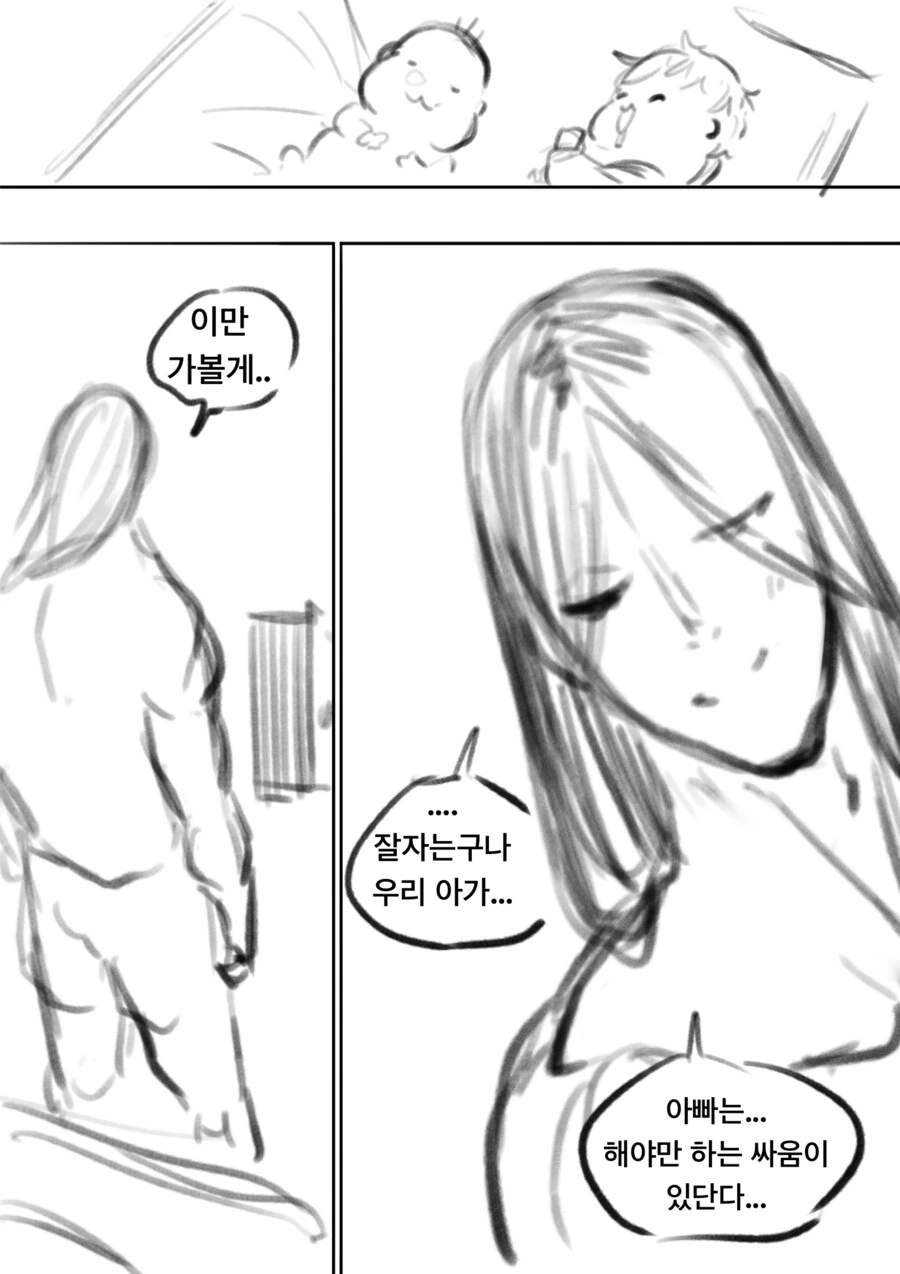 도플갱어가 죽은 여친으로 변신하는 만화.manga - 이미지 8