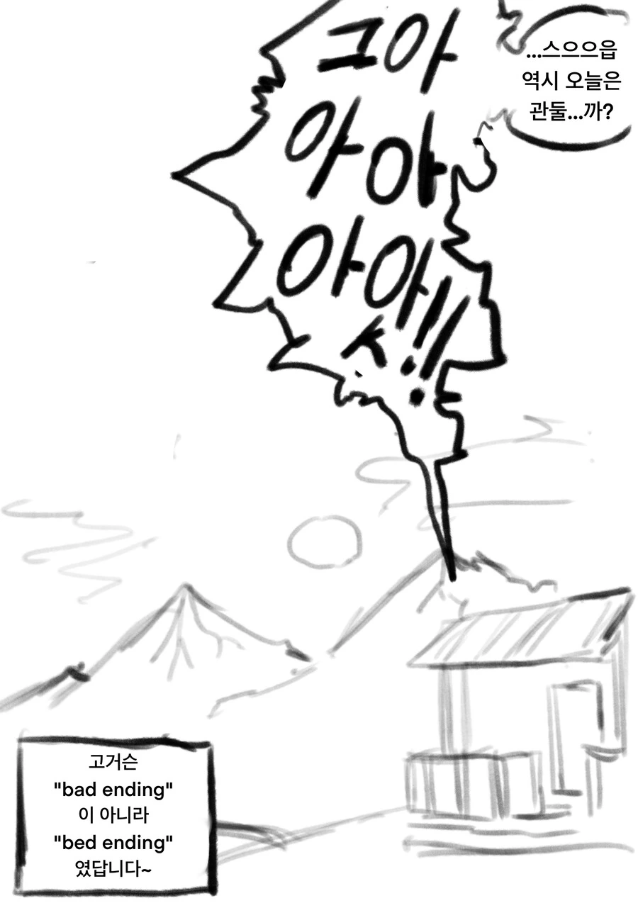 도플갱어가 죽은 여친으로 변신하는 만화.manga - 이미지 10