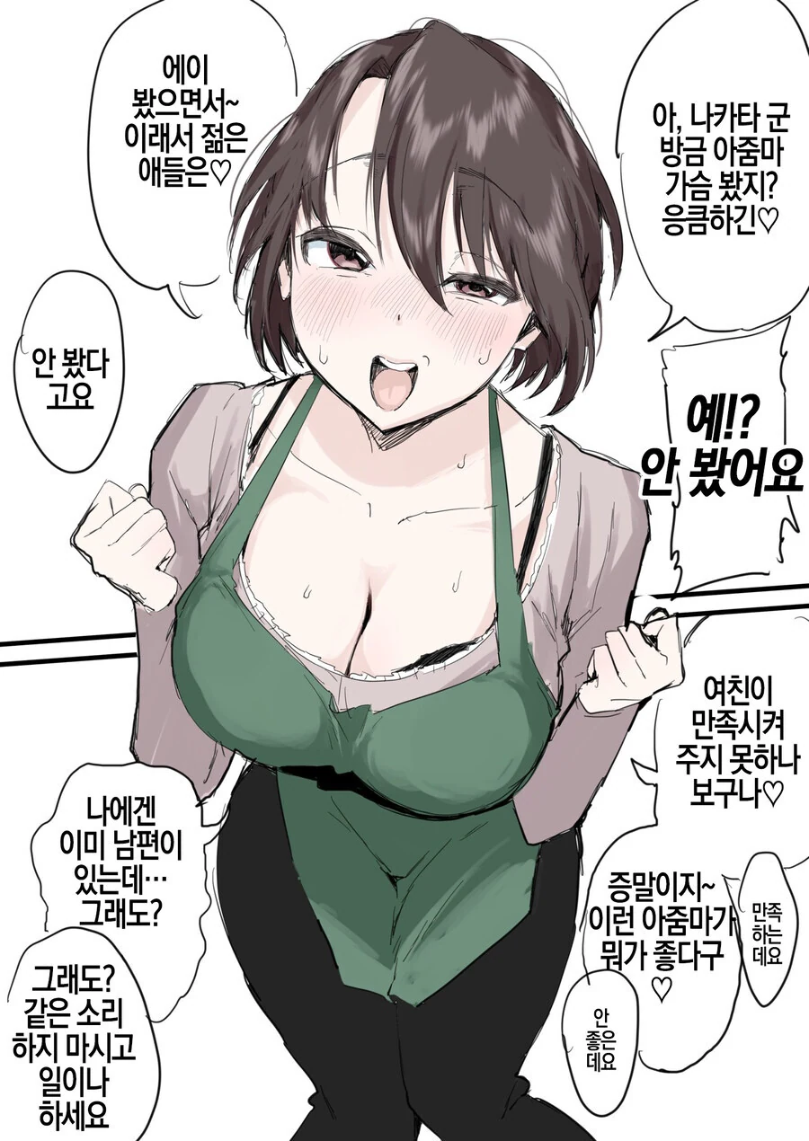 주책이 심한 아줌마.jpg