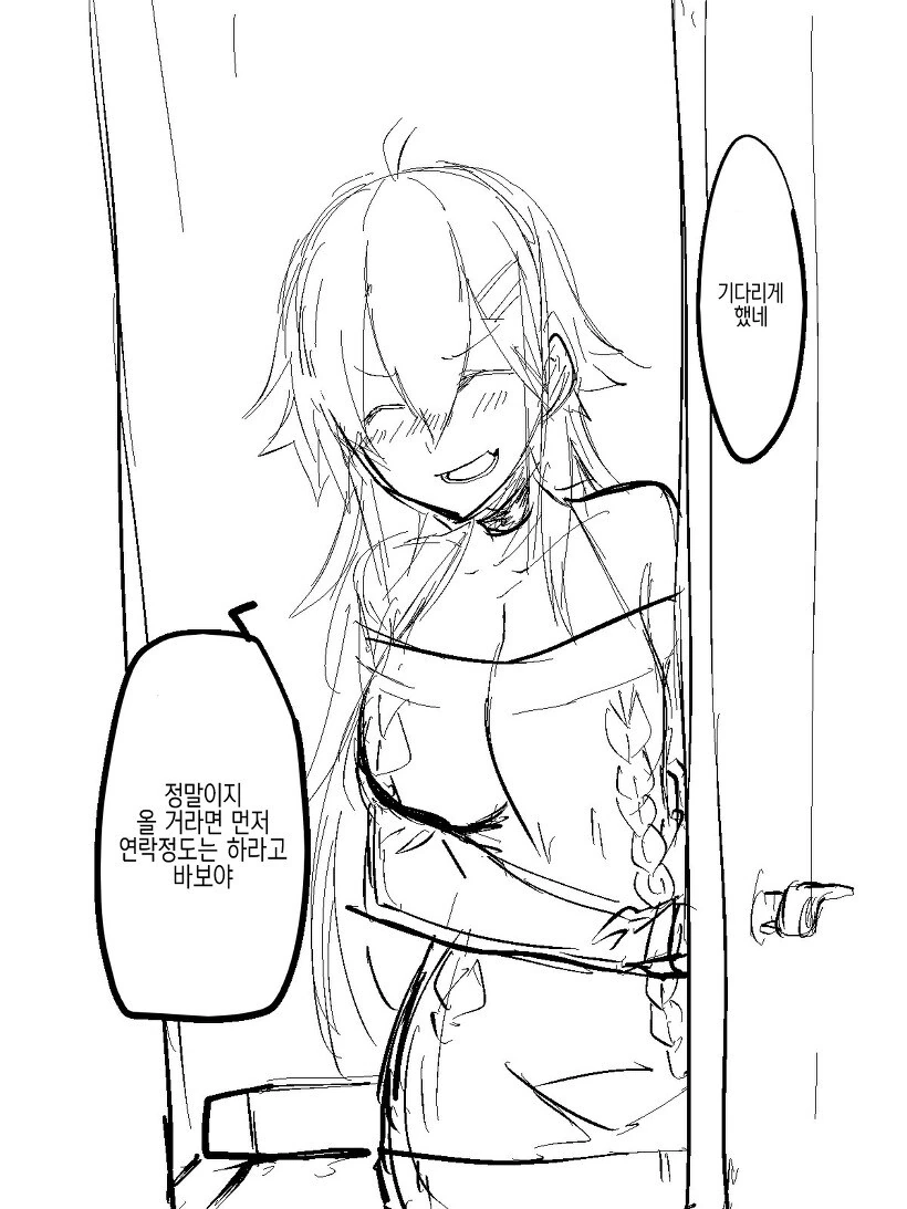TS해서 남자랑 연애하는 건 호모라는 만화.manga - 이미지 4