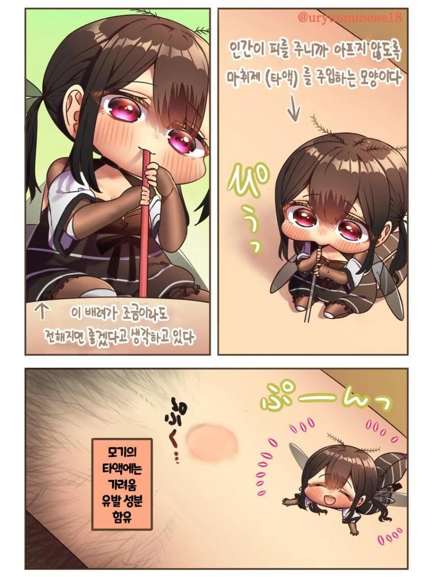 인간에게 상냥한 모기
