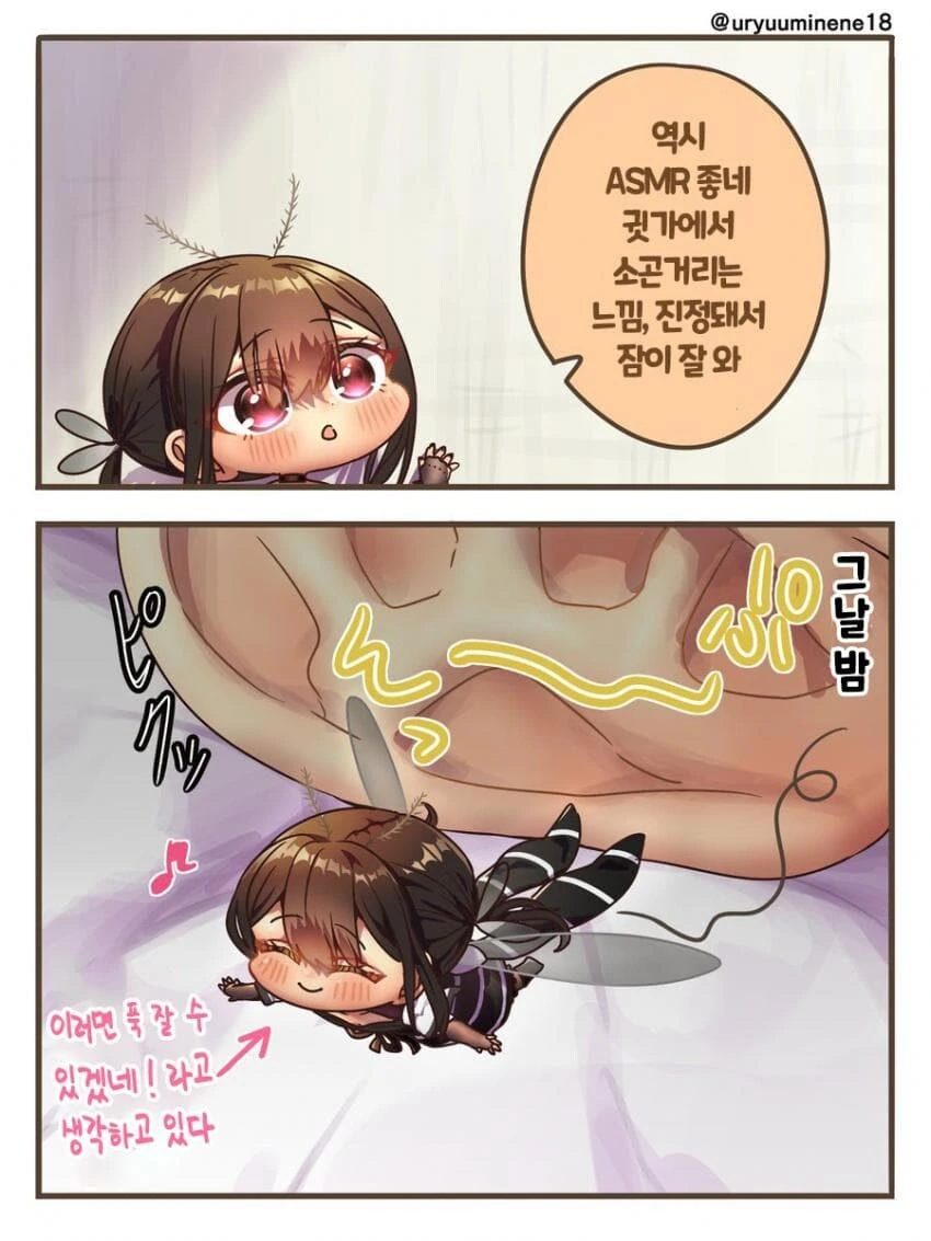 인간에게 상냥한 모기 - 이미지 3