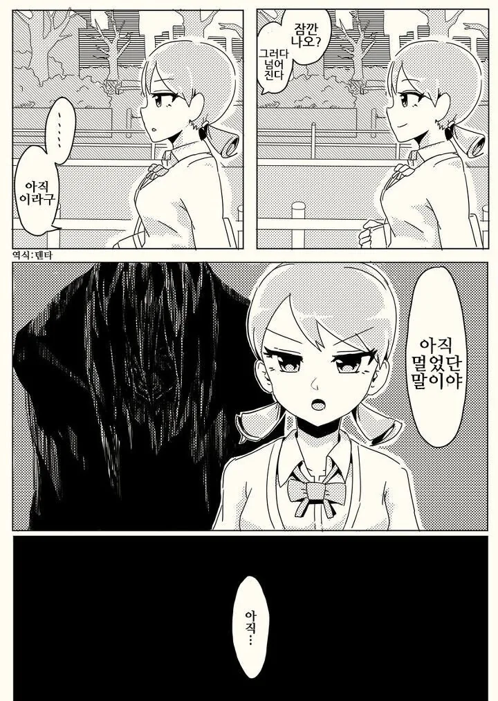 [@] 무서운 이야기.manhwa - 이미지 4