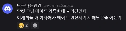 메이드 쭈쭈 빨고 싶다 - 이미지 4