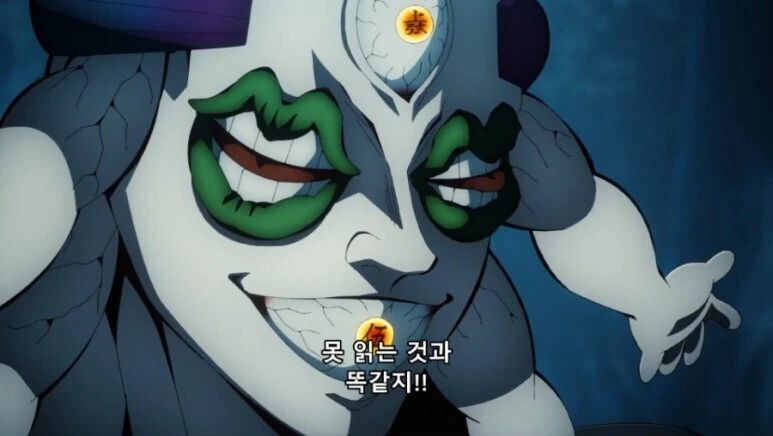 (귀멸) 아무리 봐도 혓바닥에 혁도가 발현됨 - 이미지 5