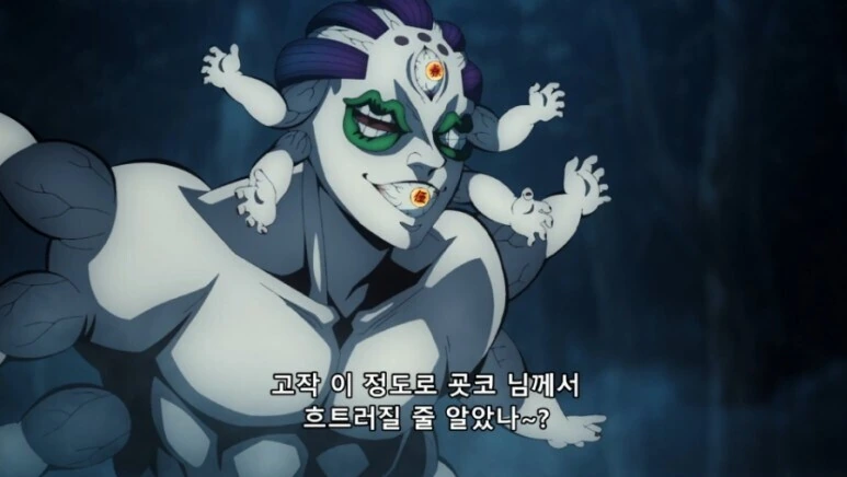 (귀멸) 아무리 봐도 혓바닥에 혁도가 발현됨 - 이미지 10