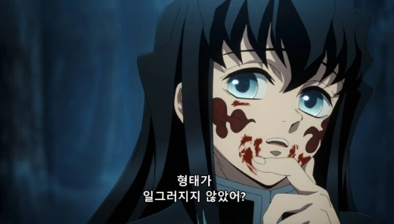 (귀멸) 아무리 봐도 혓바닥에 혁도가 발현됨 - 이미지 12