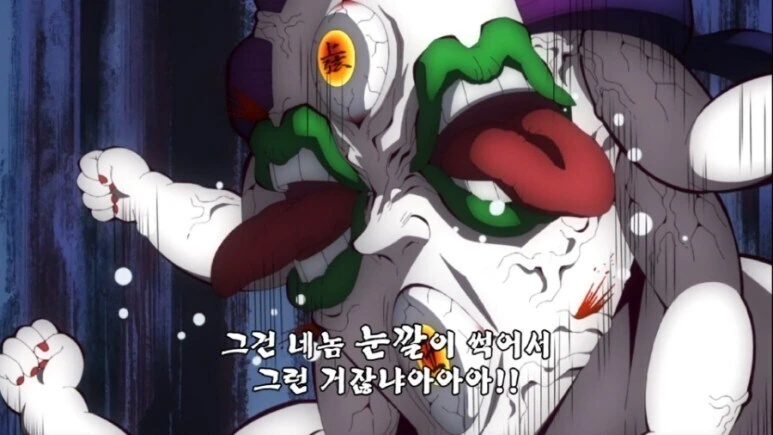 (귀멸) 아무리 봐도 혓바닥에 혁도가 발현됨 - 이미지 15