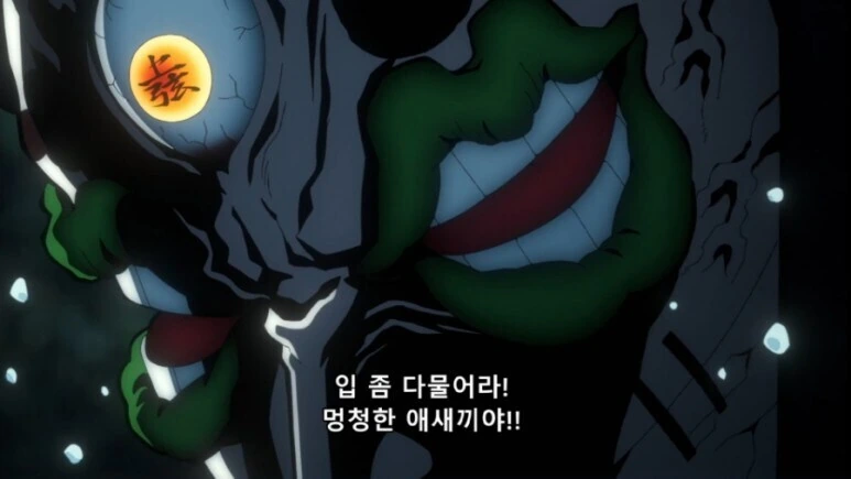(귀멸) 아무리 봐도 혓바닥에 혁도가 발현됨 - 이미지 22