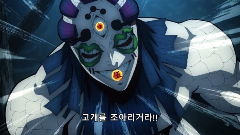 (귀멸) 아무리 봐도 혓바닥에 혁도가 발현됨 - 이미지 24