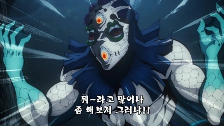 (귀멸) 아무리 봐도 혓바닥에 혁도가 발현됨 - 이미지 28
