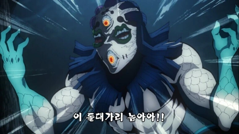 (귀멸) 아무리 봐도 혓바닥에 혁도가 발현됨 - 이미지 29
