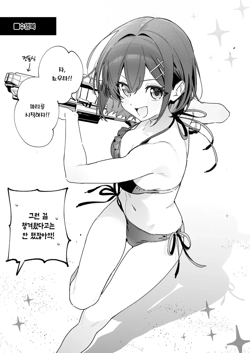 중2병이라도 사랑을 하고 싶어.manga - 이미지 11