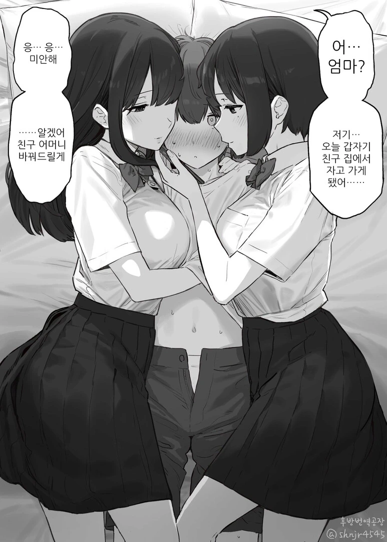 엄마 나 친구 집에서 자고 갈께.manhwa