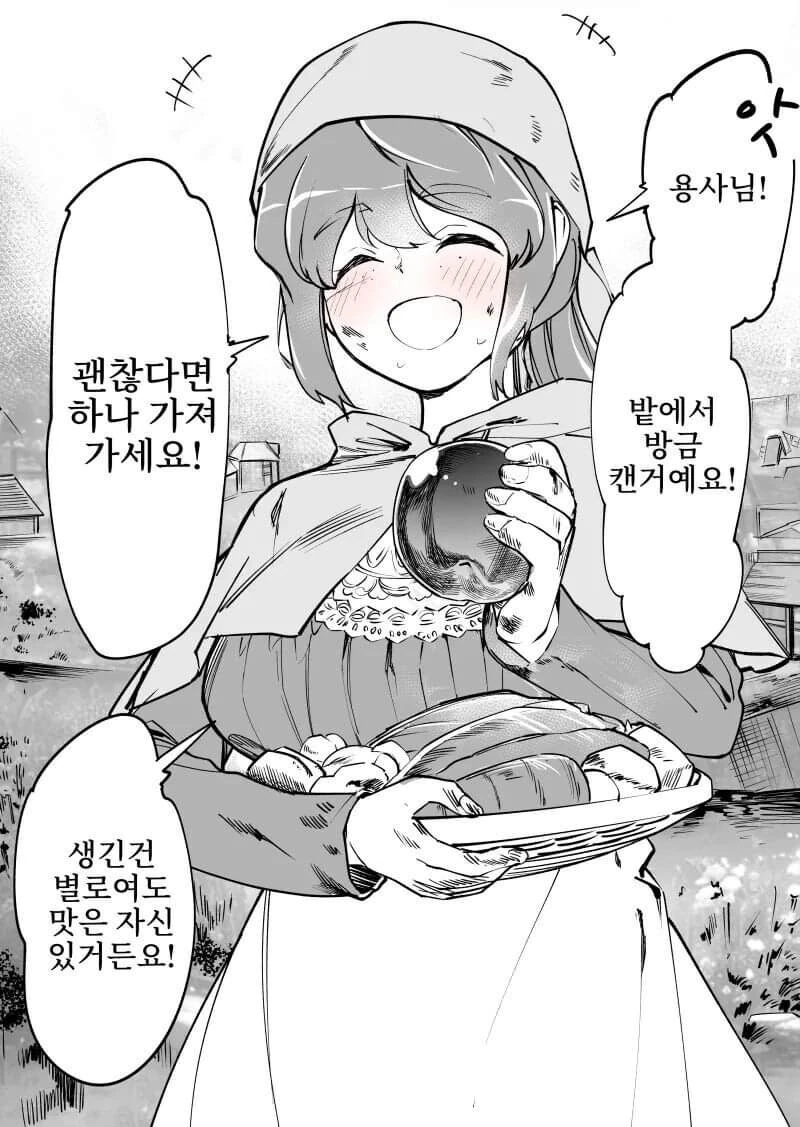 평화로운 시대의 용사는 쓸모없다.manhwa - 이미지 4