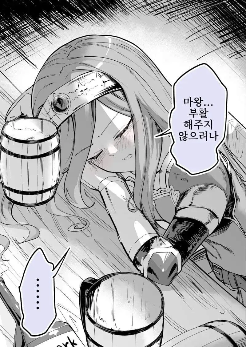 평화로운 시대의 용사는 쓸모없다.manhwa - 이미지 7