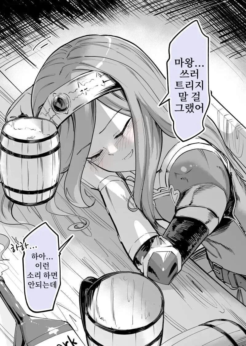 평화로운 시대의 용사는 쓸모없다.manhwa - 이미지 8
