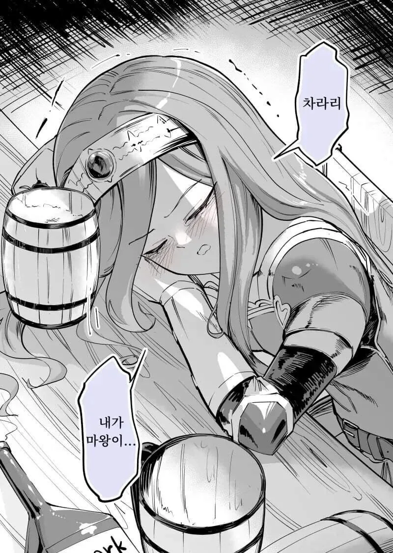평화로운 시대의 용사는 쓸모없다.manhwa - 이미지 10