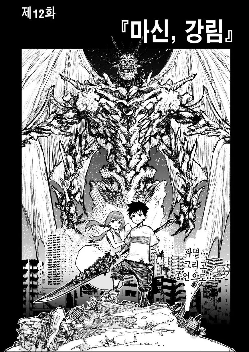 등장인물들의 성장이 두드러지는 일본 만화 - 이미지 2