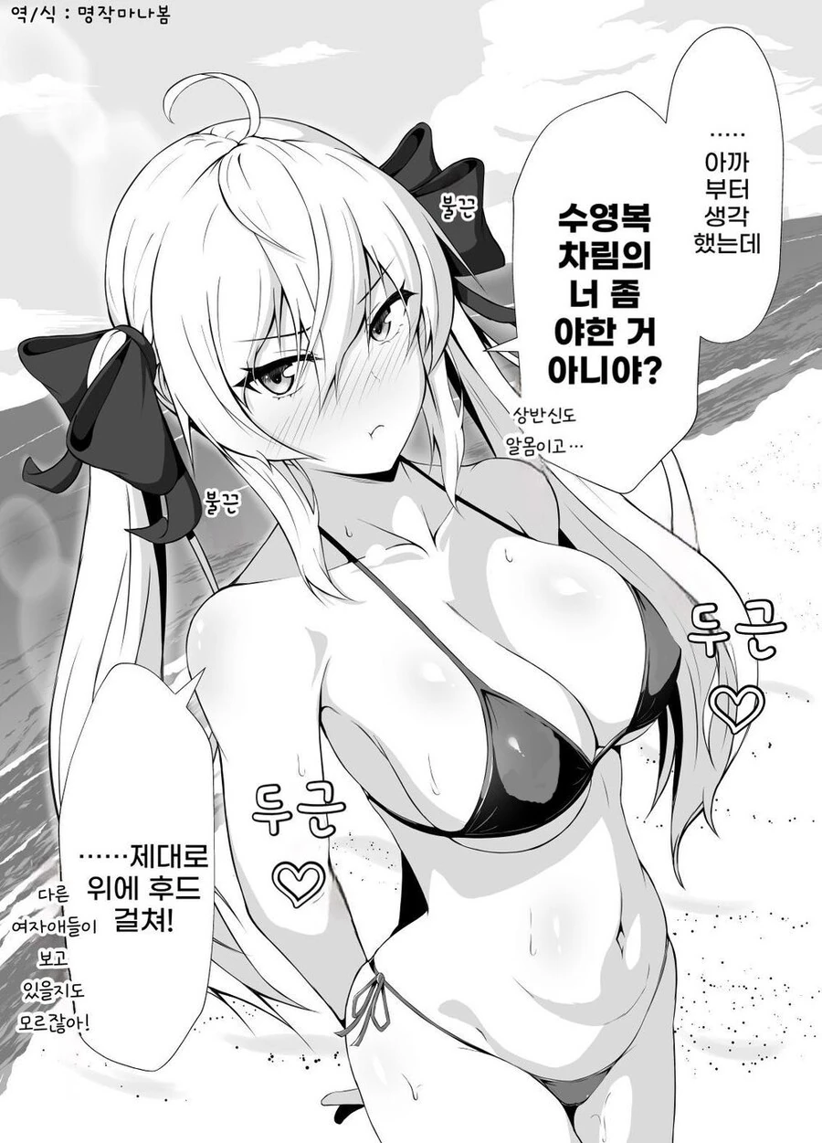 츤데레가 아닌, 좀 츤데레한 소꿉친구 만화manhwa - 이미지 4